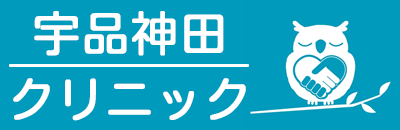 宇品神田クリニック